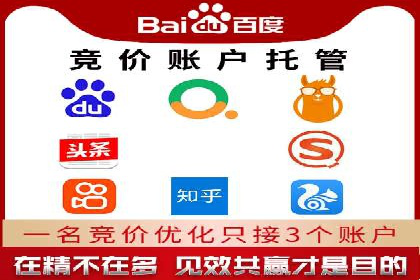 百度推广代运营公司服务解析：从策划到执行的全过程